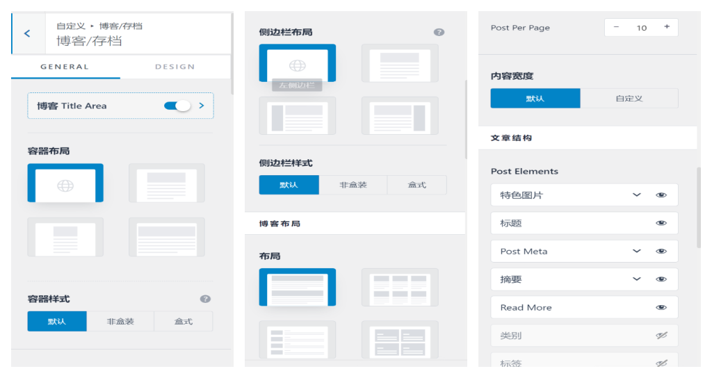 Astra 主题入门详解：轻量级WordPress多功能主题教程