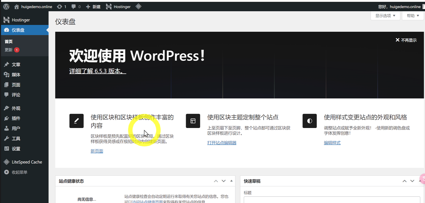 6.WordPress新手常见误区和经验分享