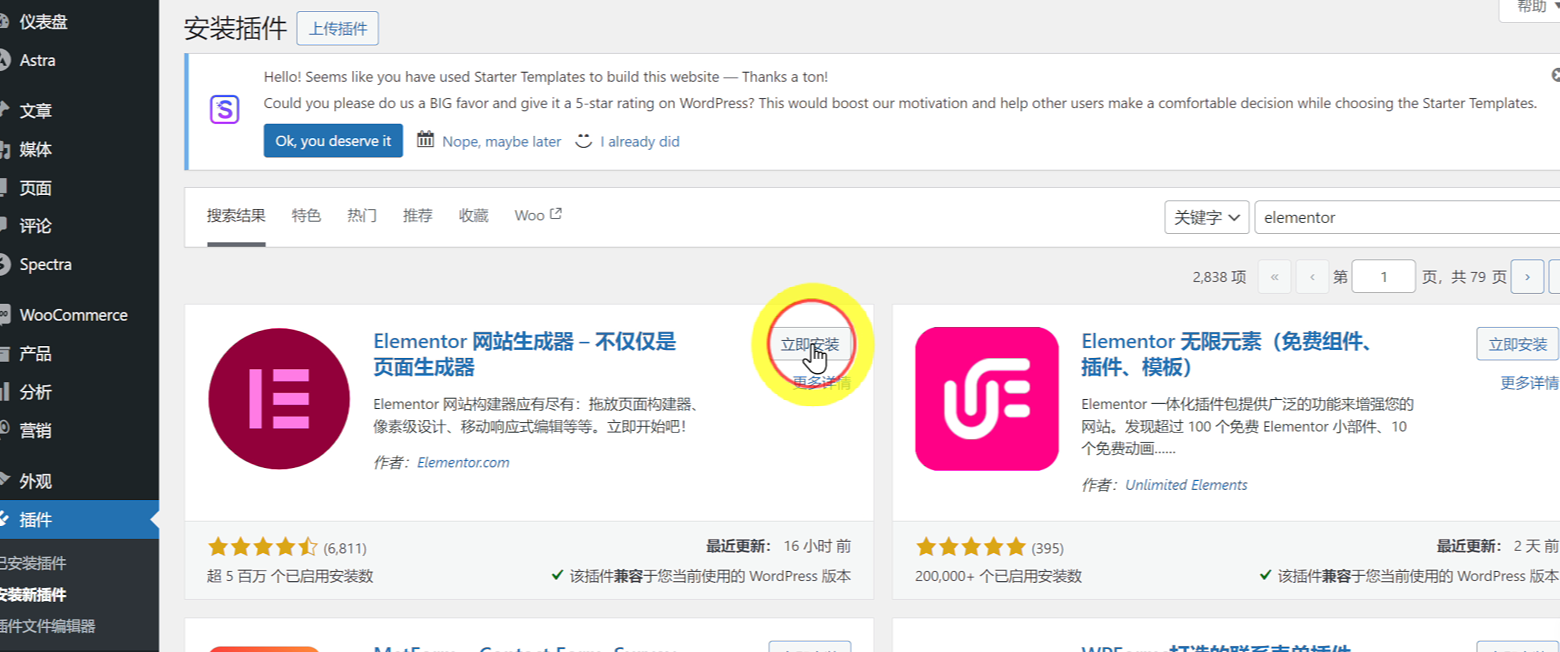 15.详解 WordPress 后台管理界面