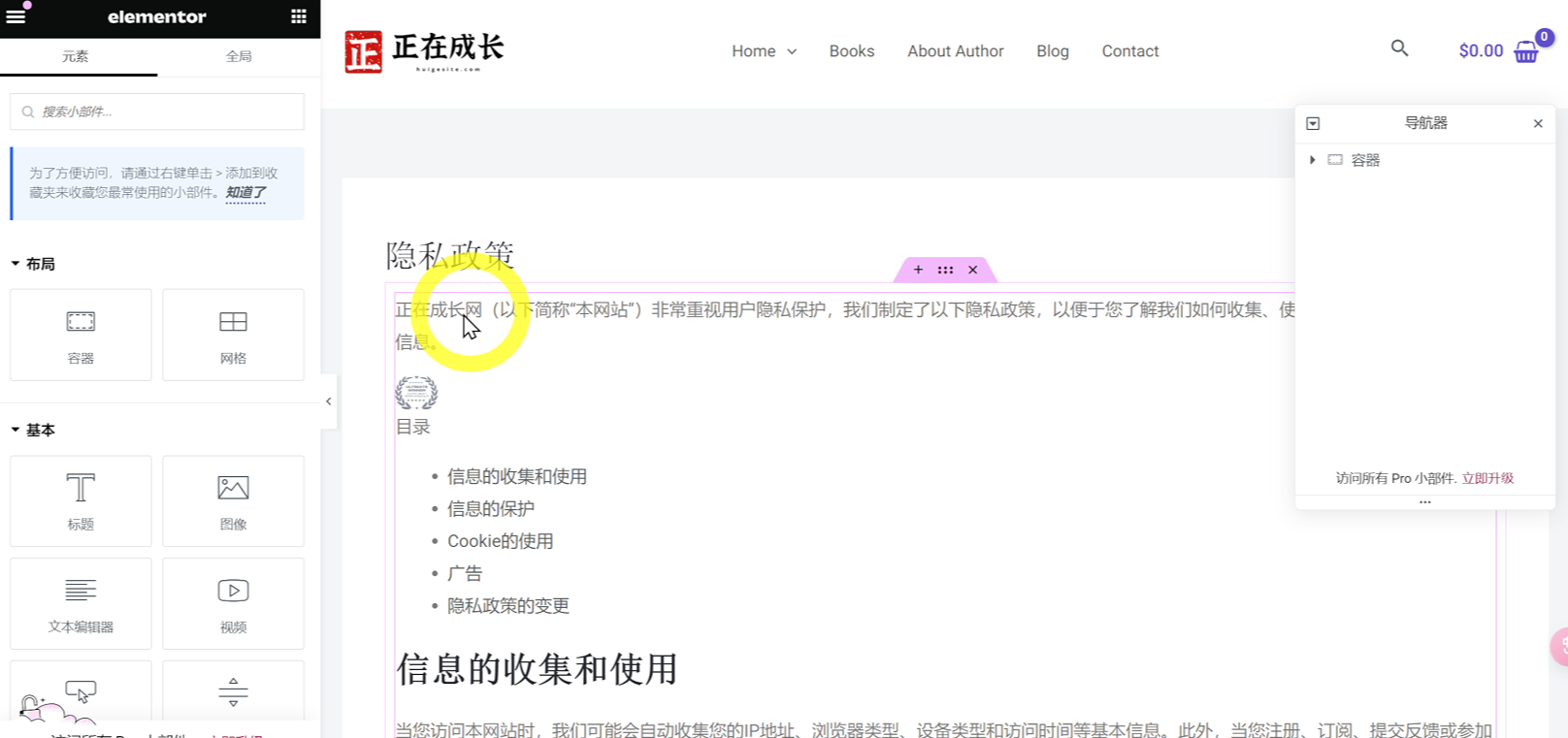 15.详解 WordPress 后台管理界面